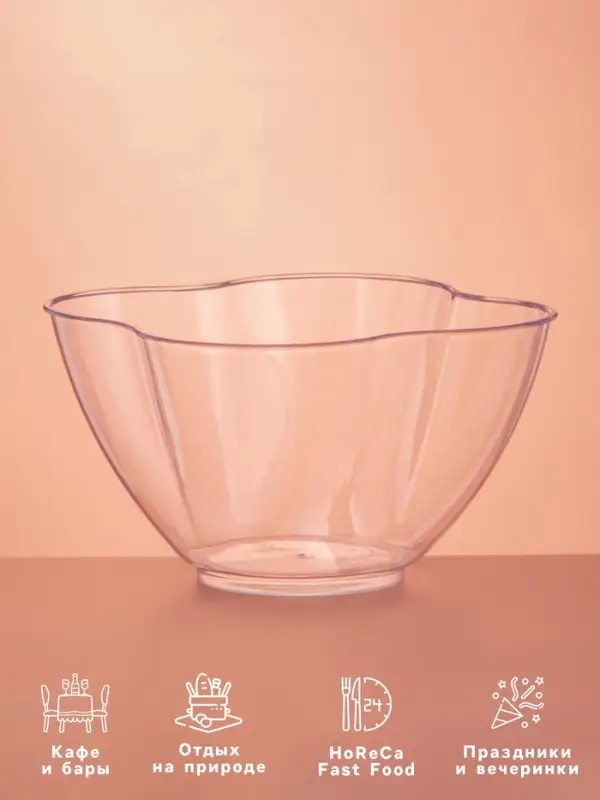 Форма одноразовая для фуршета &laquo;Цветок&raquo;, 350 мл, пластик, прозрачная