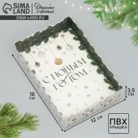 Коробка для макарун «С Новым годом», веточки, 18 х 12 х 3.5 см