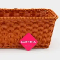 Корзина для продуктов Доляна, 40&times;30&times;15 см, пластик, плетёная, коричневая