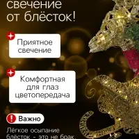 Светодиодная фигура &laquo;Олень с санями золотистый&raquo;, олень: 40&times;50&times;16 см, сани: 40&times;25&times;10 см, металл, 220 В, свечение тёплое белое