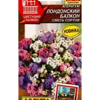 Семена цветов Агератум Лондонский балкон, смесь сортов Цветущий балкон, Ц/П,0,05 г Семена цветов Агератум Лондонский балкон, смесь сортов Цветущий балкон, Ц/П,0,05 г
