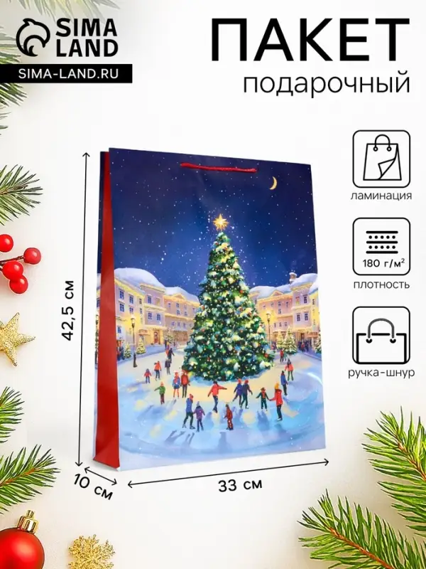 Пакет подарочный новогодний ламинированный, &laquo;Новогодний каток&raquo;, 33&times;10&times;42.5 см