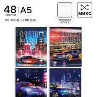 Тетрадь 48 листов в клетку, Calligrata Street racing, МИКС