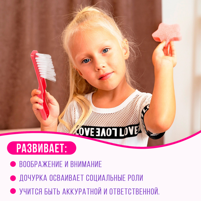 Набор игровой «Для уборки-2», 7 предметов Набор игровой «Для уборки-2», 7 предметов