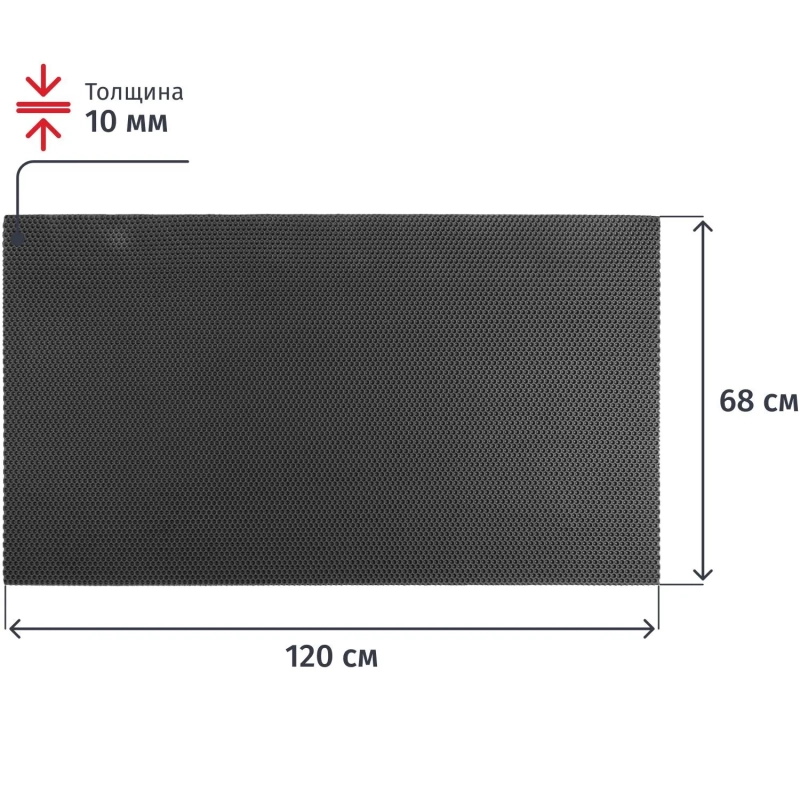 Коврик входной универсальный соты 680х1200мм серый