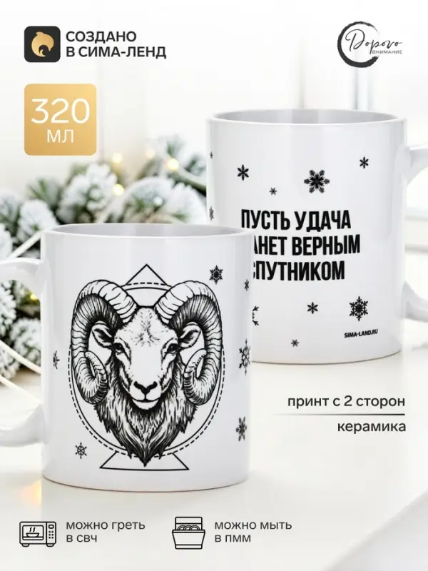 Кружка чайная, керамическая &laquo;Удача&raquo;, 320 мл