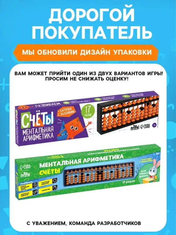 Ментальная арифметика Лесная мастерская &laquo;Счёты&raquo;, 17 рядов