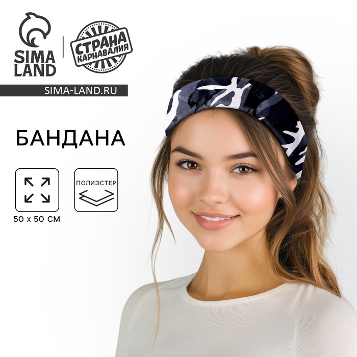 Бандана «Хакки», цвета МИКС Бандана «Хакки», цвета МИКС