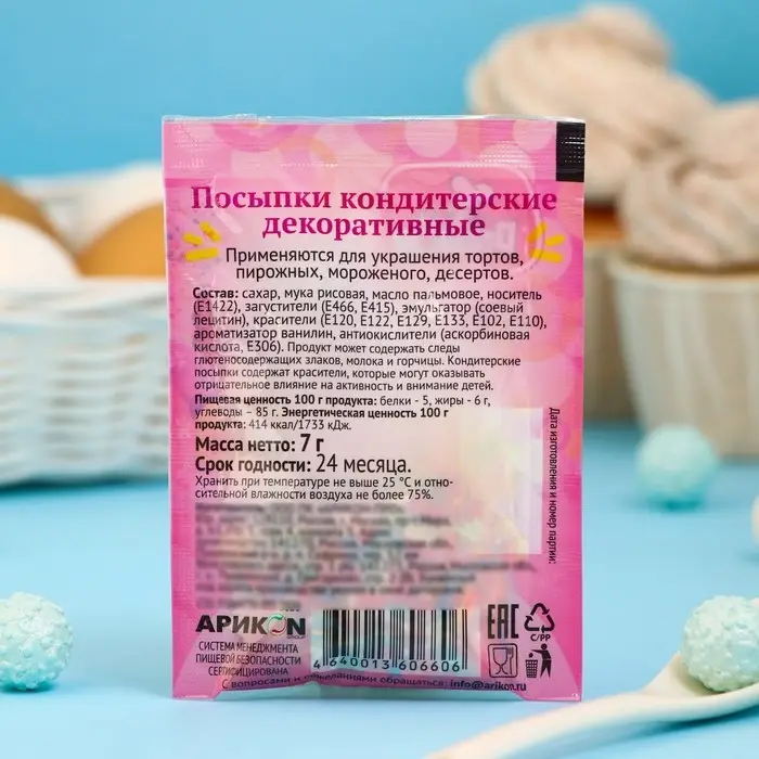 Посыпки кондитерские Preston декоративные «Радуга-вермишель», 7 г