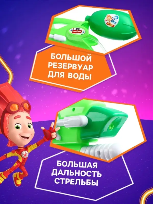 Водный пистолет &laquo;Водная Фикси пулялка&raquo;, цвет МИКС
