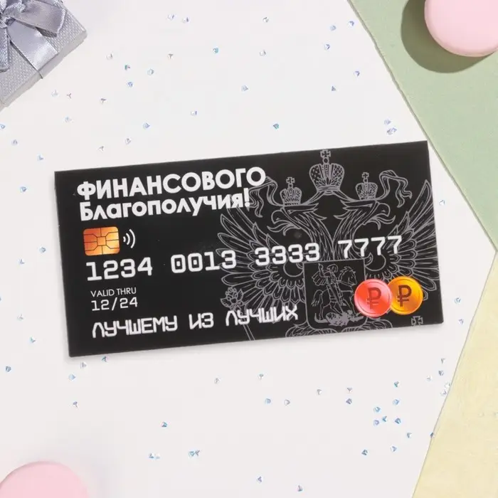 Конверт для денег «Финансового благополучия!», 16×8 см Конверт для денег «Финансового благополучия!», 16×8 см