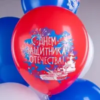 Воздушные шары латексные 12" &laquo;23 Февраля. Триколор!&raquo;, 25 шт.