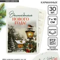 Календари карманные набор 30шт винтаж