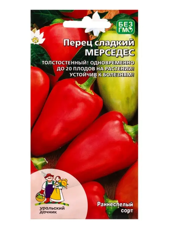 Семена Перец сладкий Мерседес (УД) Е/П , Е/П,  20 шт.
