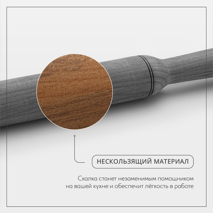 Скaлкa с ручками Adelica «Премиум», 43×4,5×4,5 см, бук Скaлкa с ручками Adelica «Премиум», 43×4,5×4,5 см, бук