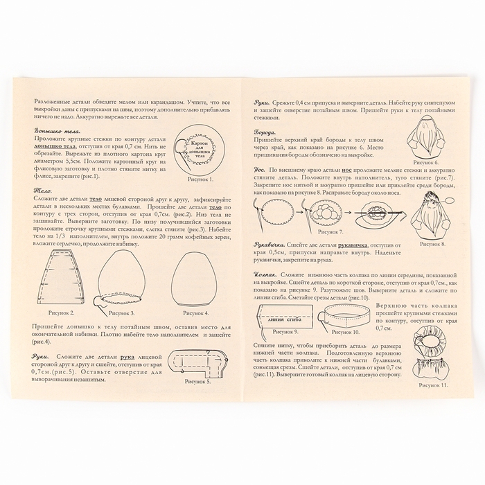 Набор для изготовления игрушки «Гном Кондитер», высота — 17 см Набор для изготовления игрушки «Гном Кондитер», высота — 17 см