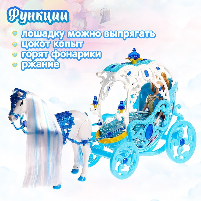 Карета для кукол с куклой, лошадка ходит Карета для кукол с куклой, лошадка ходит