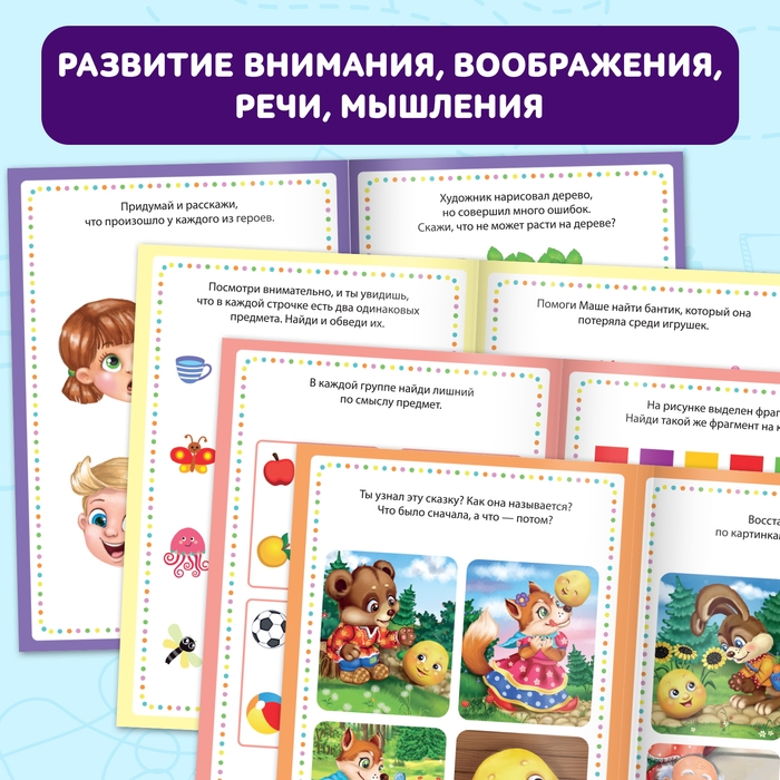 Книги набор «Мои первые IQ задачки», 8 шт. по 20 стр. Книги набор «Мои первые IQ задачки», 8 шт. по 20 стр.