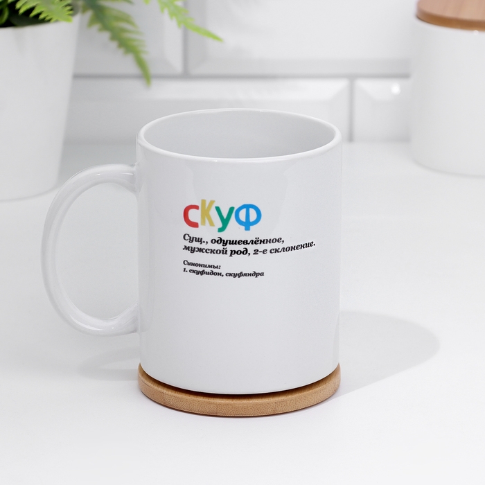 Кружка сублимация "Скуф" 320 мл, с нанесением