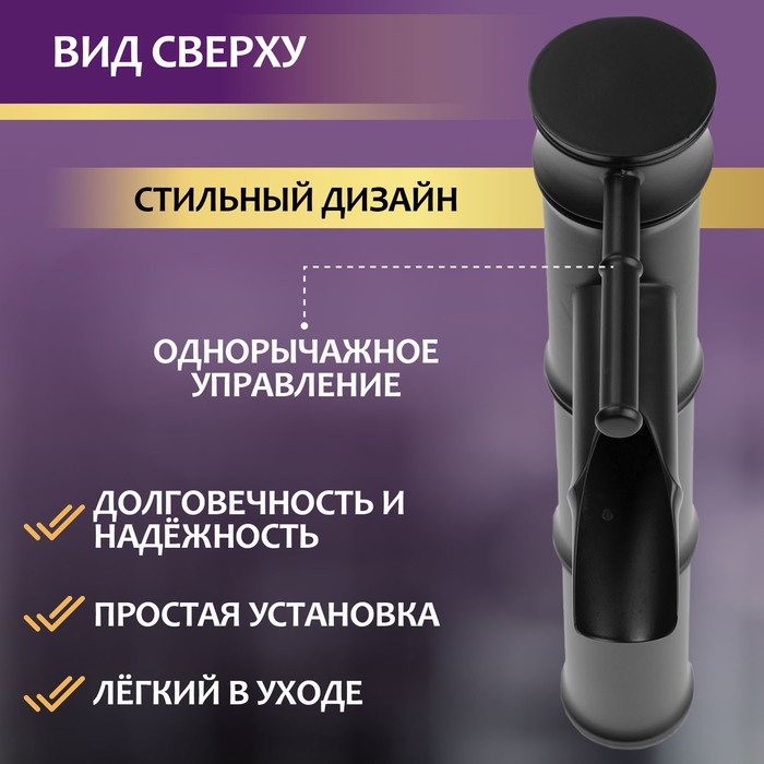 Смеситель для раковины ZEIN Бамбук, водопад, без подводки, латунь, цвет черный Смеситель для раковины ZEIN Бамбук, водопад, без подводки, латунь, цвет черный
