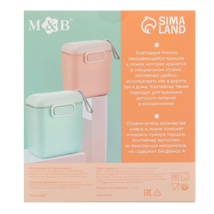 Контейнер для детского питания №1, 800 мл., цвет розовый Контейнер для детского питания №1, 800 мл., цвет розовый