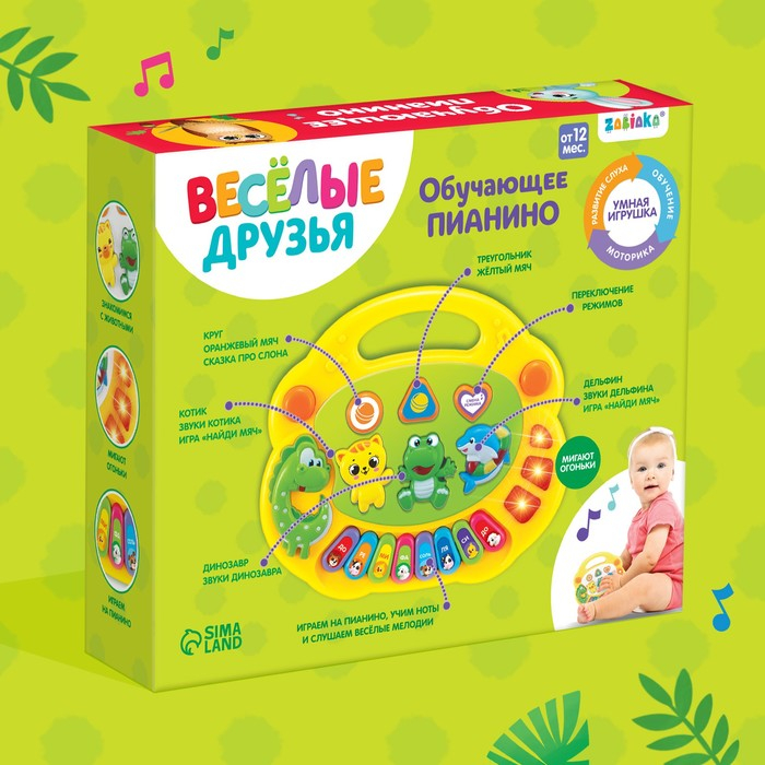 Музыкальная игрушка-пианино «Весёлые зверята-1», световые эффекты, 7 режимов, 30 звуков, цвета МИКС Музыкальная игрушка-пианино «Весёлые зверята-1», световые эффекты, 7 режимов, 30 звуков, цвета МИКС