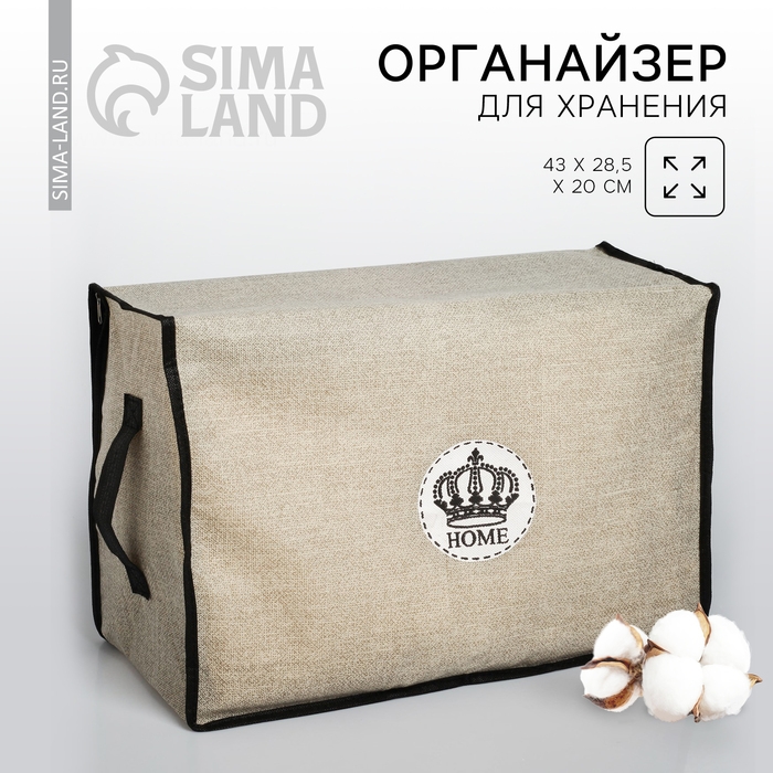 Органайзер для хранения, кофр для белья с pvc-окном «HOME», 43 х 28,5 х 20 см. Органайзер для хранения, кофр для белья с pvc-окном «HOME», 43 х 28,5 х 20 см.