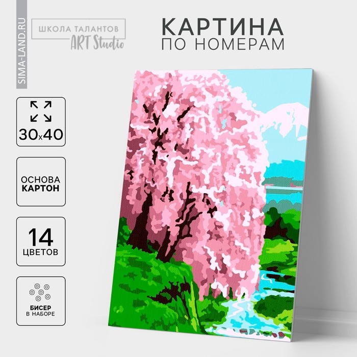Картина по номерам на картонной основе с биссером «Сакура на берегу», 30 х 40 см Картина по номерам на картонной основе с биссером «Сакура на берегу», 30 х 40 см