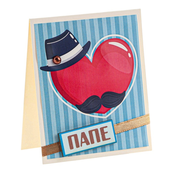 Открытка  Открытка "Папе!" ручная работа, сердце, шляпа, 8 х 9 см