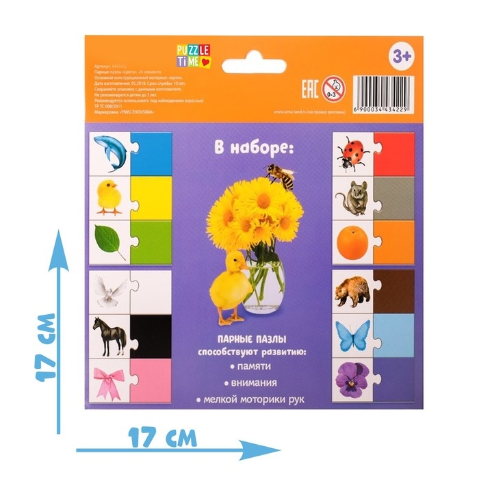 Парные пазлы «Цвета», 24 детали Парные пазлы «Цвета», 24 детали