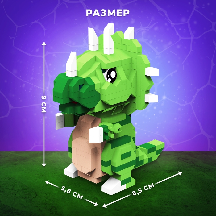 Конструктор «DinoМир», 332 детали Конструктор «DinoМир», 332 детали