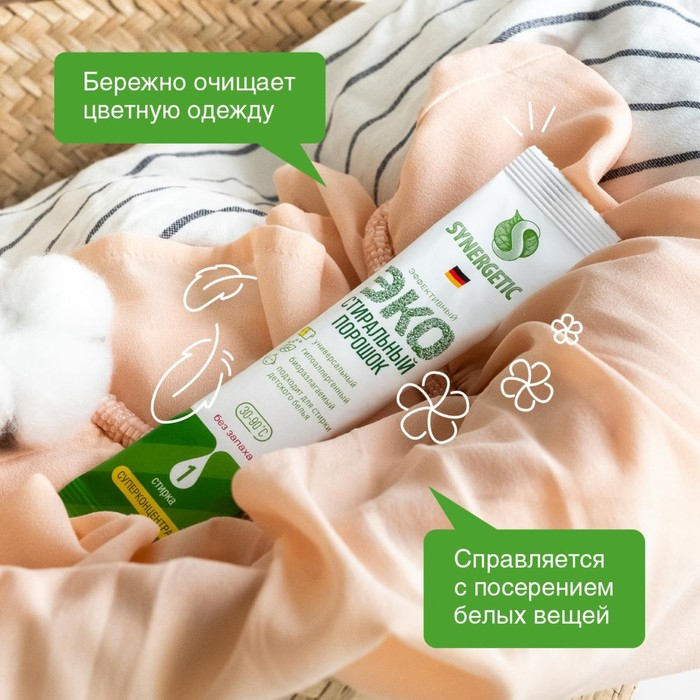 Стиральный порошок Synergetic, автомат, гипоаллергенный, 50 шт Стиральный порошок Synergetic, автомат, гипоаллергенный, 50 шт