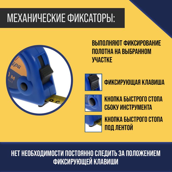 Рулетка ТУНДРА, пластиковый корпус, 3 фиксатора, 10 м х 25 мм Рулетка ТУНДРА, пластиковый корпус, 3 фиксатора, 10 м х 25 мм