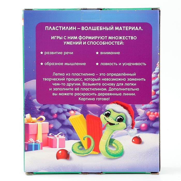 Аппликация пластилином на новый год «Змея в шапочке», новогодний набор для творчества, символ года 2025 Аппликация пластилином на новый год «Змея в шапочке», новогодний набор для творчества, символ года 2025