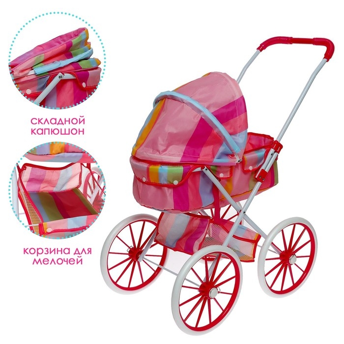 Коляска для кукол универсальная, с корзиной, металлический каркас Коляска для кукол универсальная, с корзиной, металлический каркас