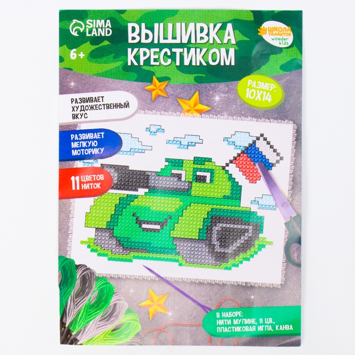 Вышивка крестиком «Танк с флагом», набор для творчестваа, 14 х 10 см Вышивка крестиком «Танк с флагом», набор для творчестваа, 14 х 10 см