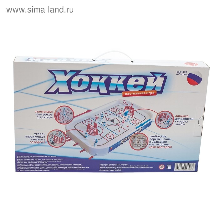 Настольная игра «Хоккей» Настольная игра «Хоккей»