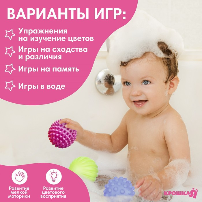 Набор развивающих тактильных мячиков «Цыпленок», 6 шт, с пищалкой, цвет МИКС, Крошка Я Набор развивающих тактильных мячиков «Цыпленок», 6 шт, с пищалкой, цвет МИКС, Крошка Я