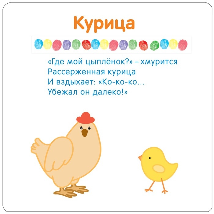 Рисуем пальчиками «В деревне». Бурмистрова Л. Л., Мороз В.