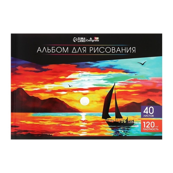 Альбом для рисования А4, 40 листов на склейке Calligrata TOP, обложка мелованный картон, выборочный УФ-лак, блок офсет 120г/м2 Альбом для рисования А4, 40 листов на склейке Calligrata TOP, обложка мелованный картон, выборочный УФ-лак, блок офсет 120г/м2
