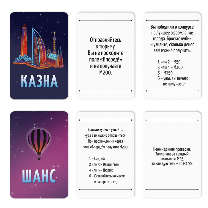 Настольная игра экономическая «MONEY POLYS. Страны мира», 8+ Настольная игра экономическая «MONEY POLYS. Страны мира», 8+