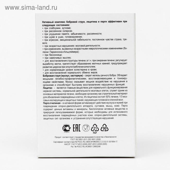 БАД «Секрет бобра актив» с лецитином, 30 капсул по 500 мг БАД «Секрет бобра актив» с лецитином, 30 капсул по 500 мг