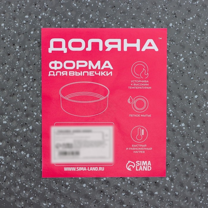 Форма Доляна для выпечки «Элин Мрамор», 28×6,5 см, съёмное дно, антипригарное покрытие, цвет серый