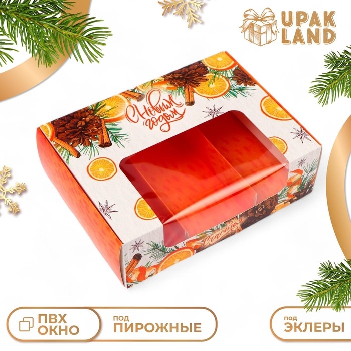 Новый год. Кондитерская упаковка под 3 эклера  Новый год. Кондитерская упаковка под 3 эклера "Счастья", 20 x 15 x 6 см
