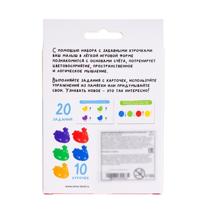 Развивающий набор «Цветные курочки», 10 фигурок, задания на карточках Развивающий набор «Цветные курочки», 10 фигурок, задания на карточках