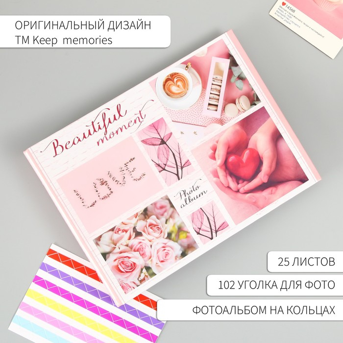 Фотоальбом 25 листов (уголки+кольца)  Фотоальбом 25 листов (уголки+кольца) "Beautiful momemt сердце" 27х19 см