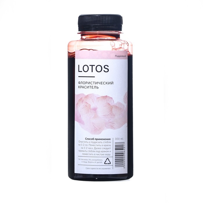 Краситель флористический, для цветов, пудровый, 300 мл Краситель флористический, для цветов, пудровый, 300 мл
