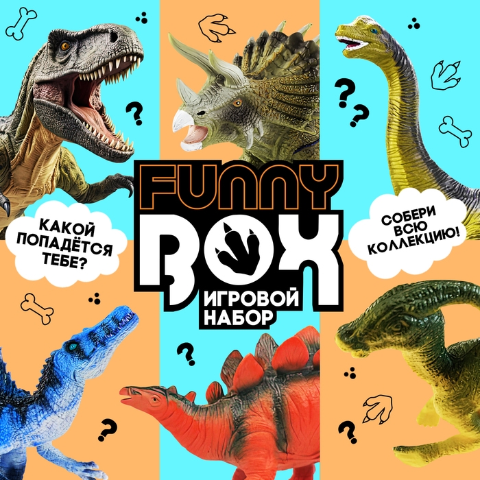 Игровой набор Funny box «Динозавры», МИКС Игровой набор Funny box «Динозавры», МИКС