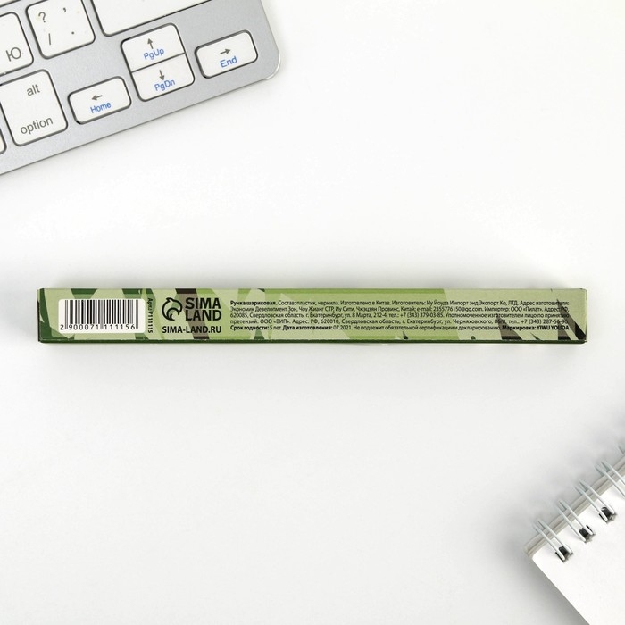 Ручка шариковая синяя паста 0.7 мм «С 23 февраля» пластик, в подарочной коробке Ручка шариковая синяя паста 0.7 мм «С 23 февраля» пластик, в подарочной коробке