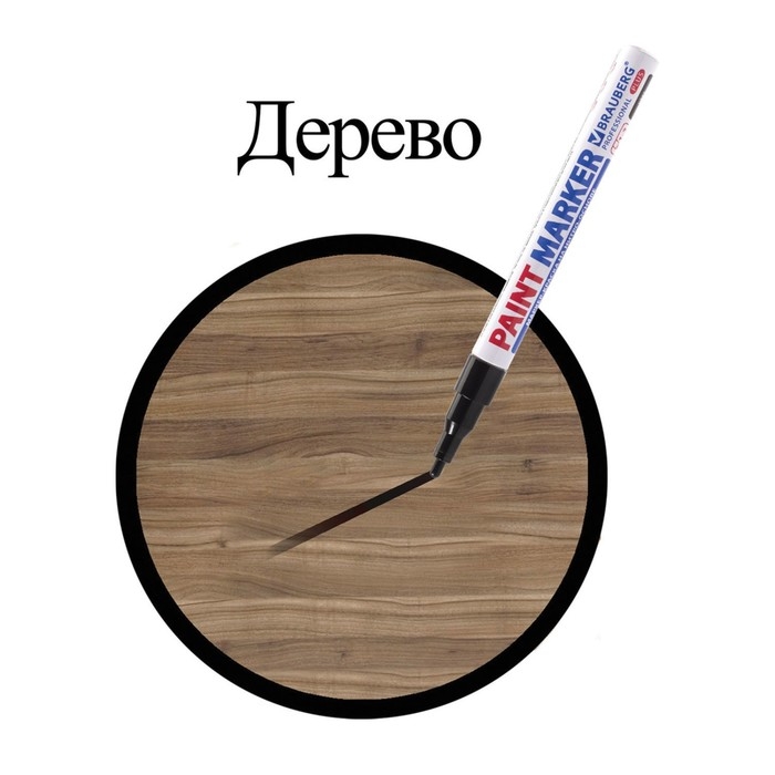 Маркер-краска (лаковый) 2.0 BRAUBERG PROFESSIONAL PLUS, нитро-основа, алюм, черный 151439 Маркер-краска (лаковый) 2.0 BRAUBERG PROFESSIONAL PLUS, нитро-основа, алюм, черный 151439